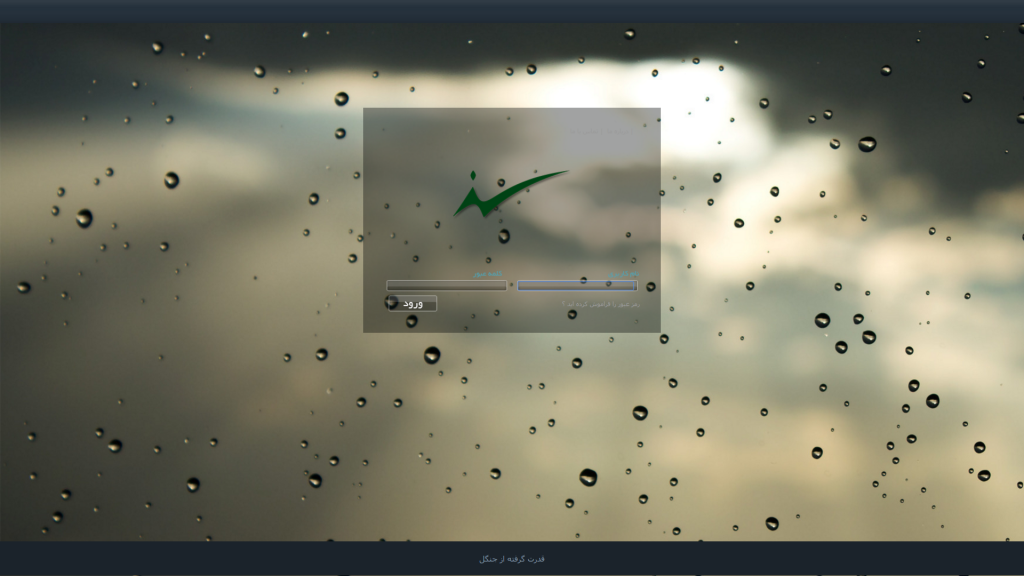 پنل ارسال و دریافت پیامک جنگل