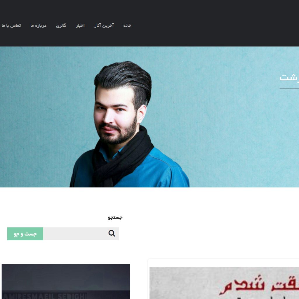 سایت امیر اسماعیل صدیقی